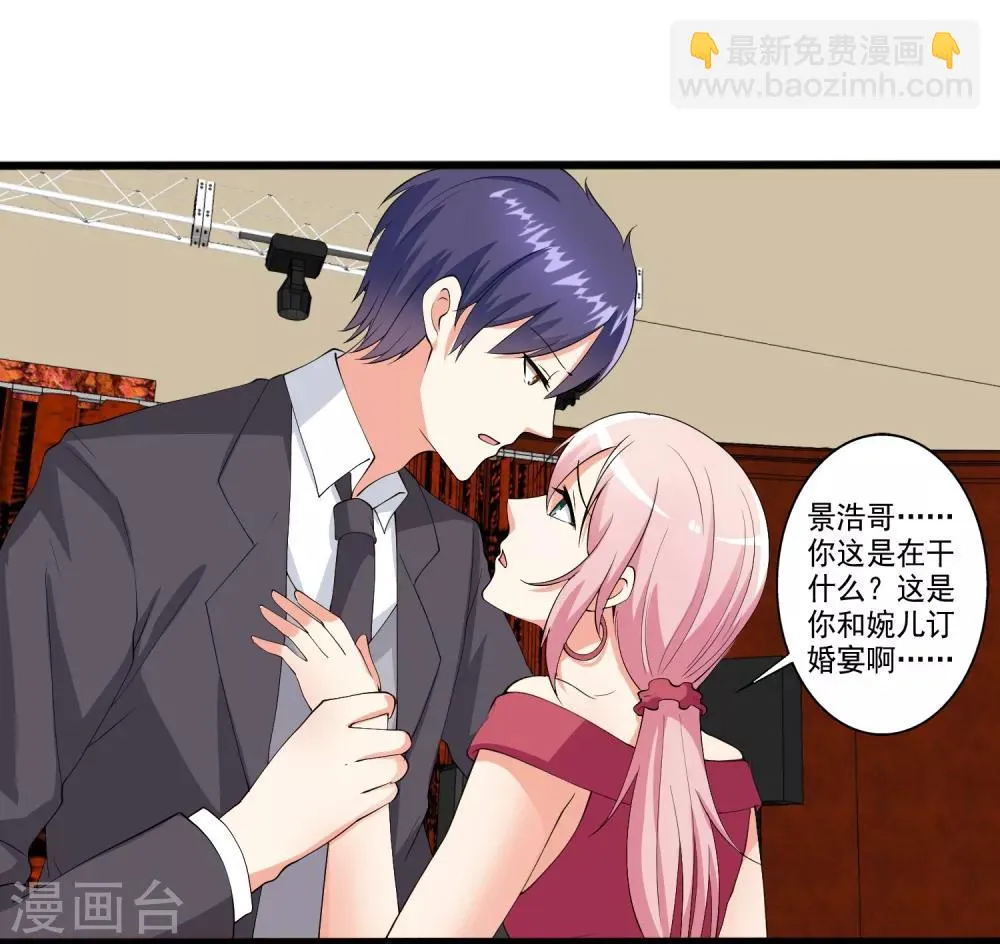 第98话 和谁举行婚礼？ 第4页
