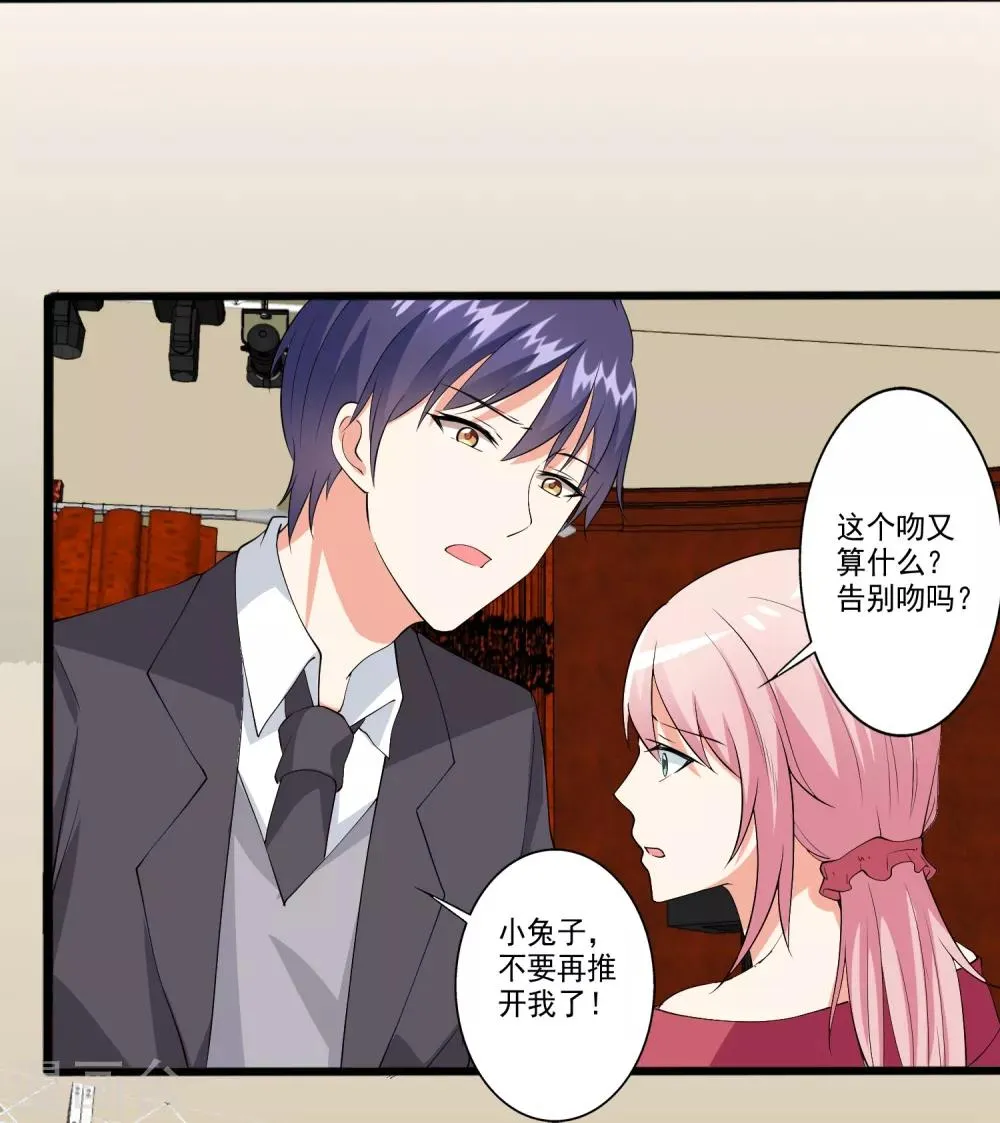 第98话 和谁举行婚礼？ 第5页