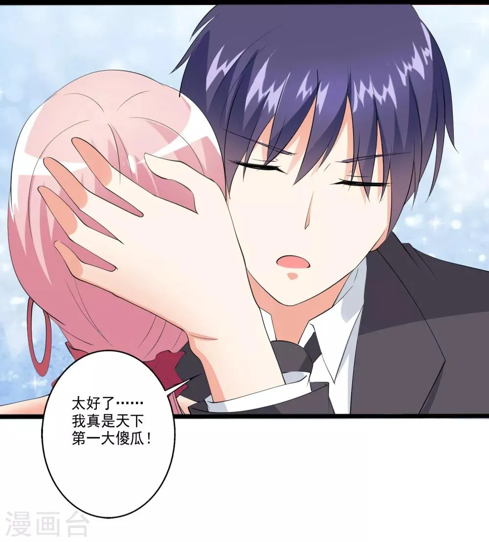 第98话 和谁举行婚礼？ 第7页