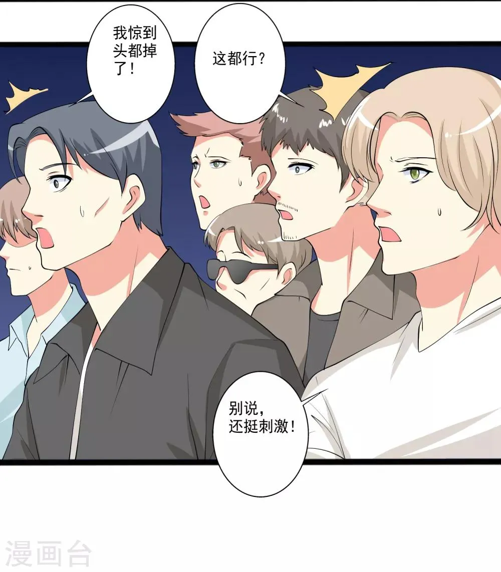 第98话 和谁举行婚礼？ 第12页