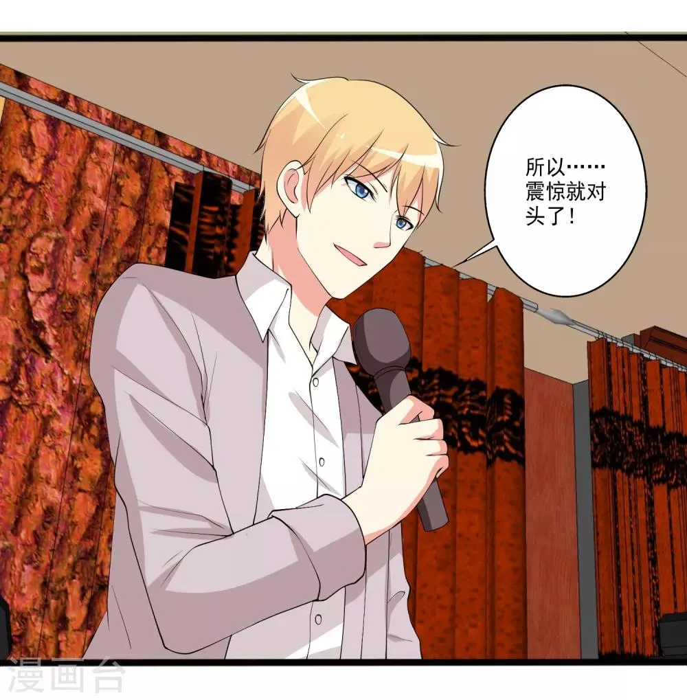 第98话 和谁举行婚礼？ 第13页