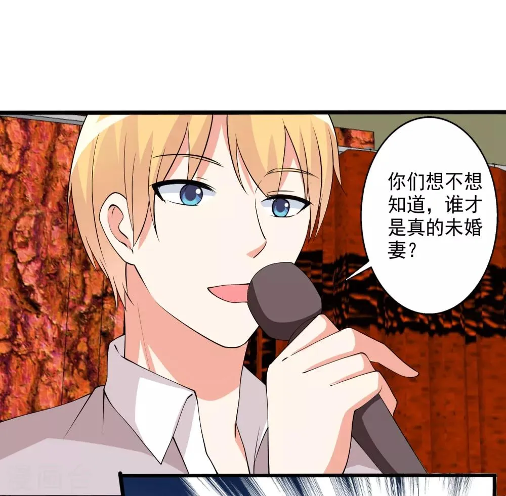 第98话 和谁举行婚礼？ 第17页