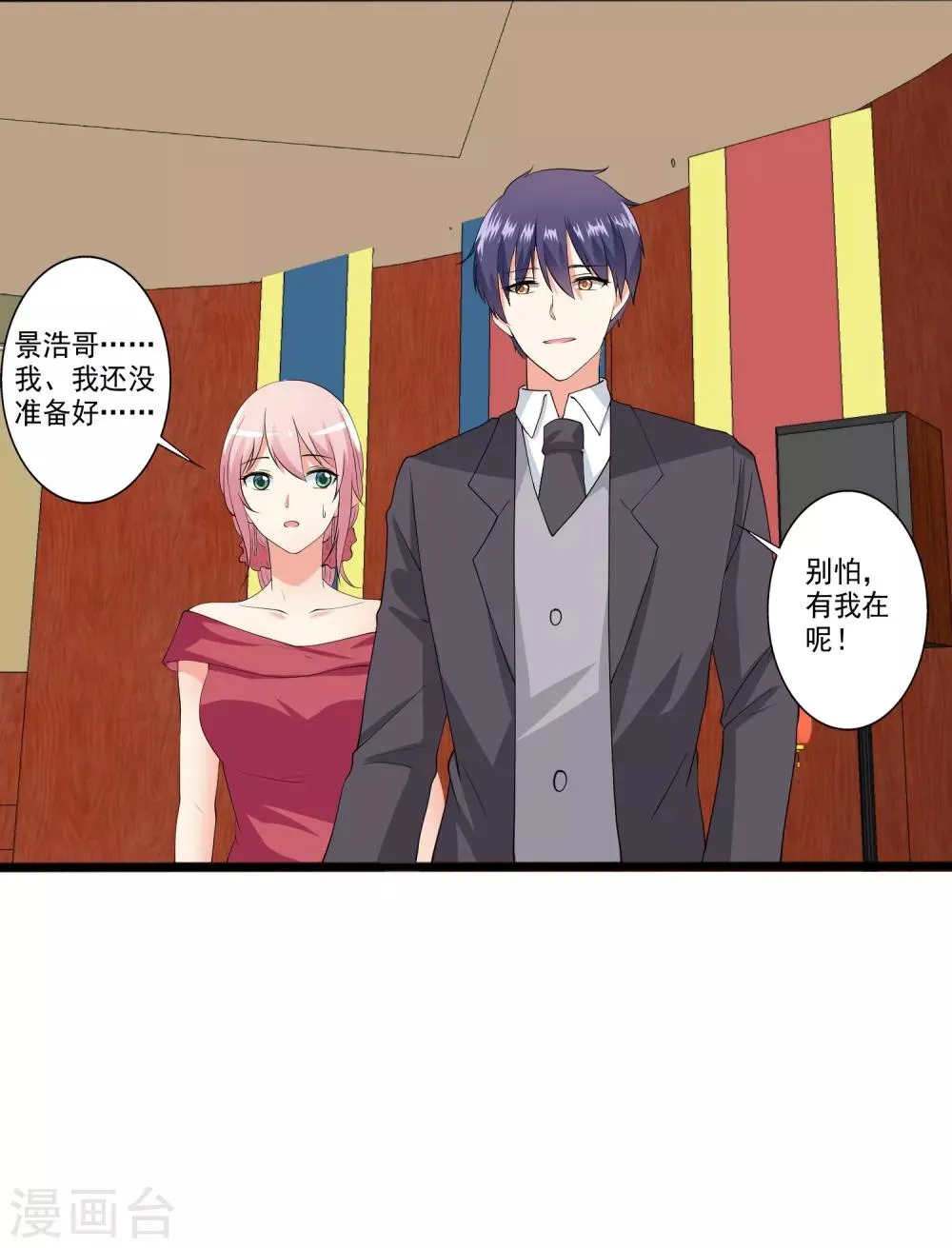 第98话 和谁举行婚礼？ 第19页