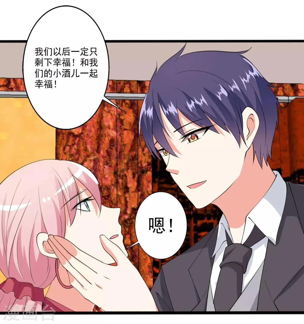第98话 和谁举行婚礼？ 第25页