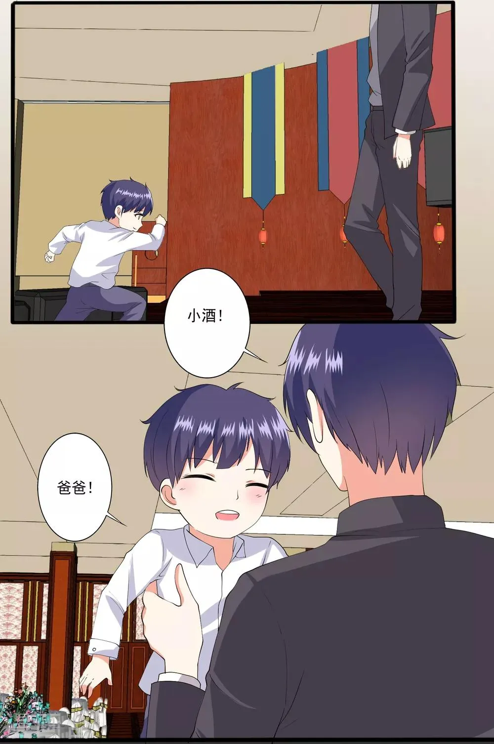 第98话 和谁举行婚礼？ 第27页