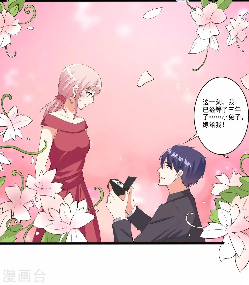 第98话 和谁举行婚礼？ 第29页