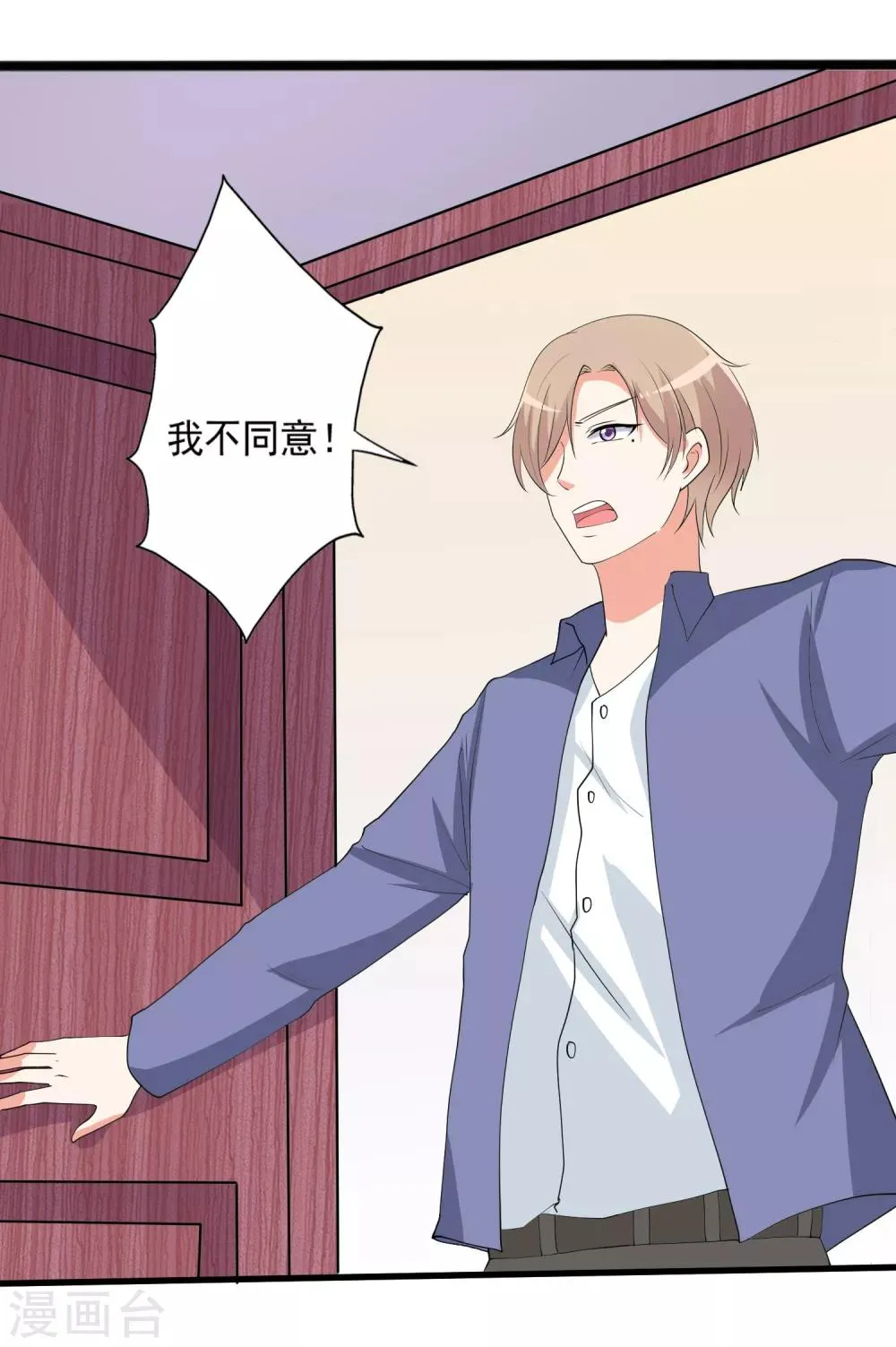 第98话 和谁举行婚礼？ 第32页