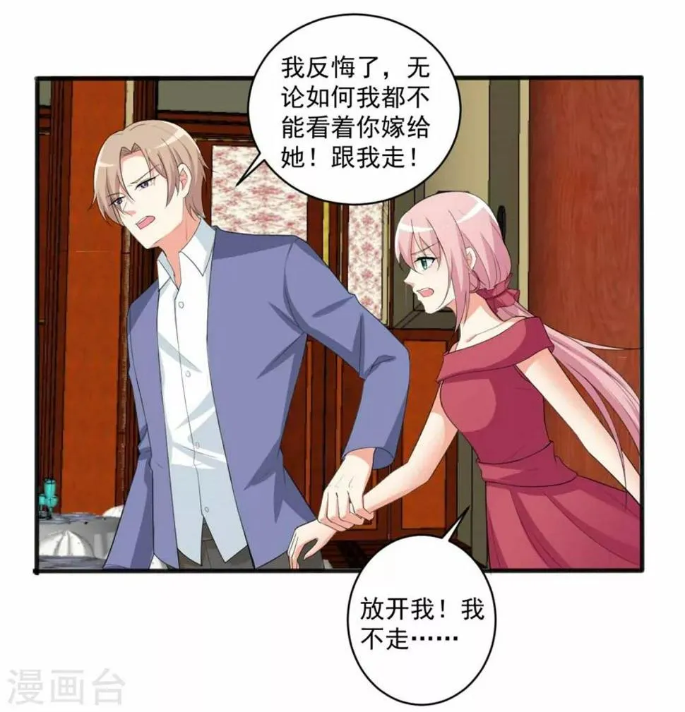 第99话 我们走！ 第3页