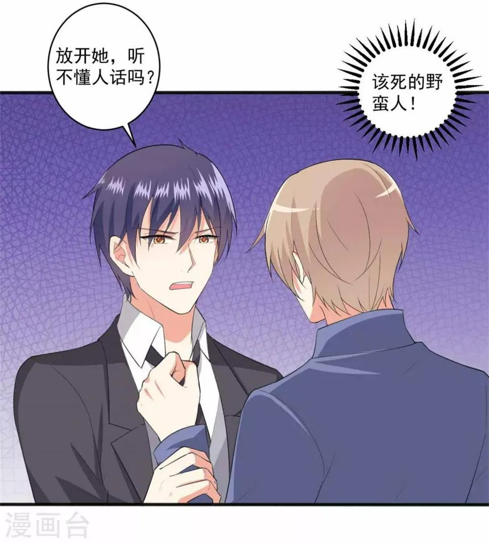 第99话 我们走！ 第4页