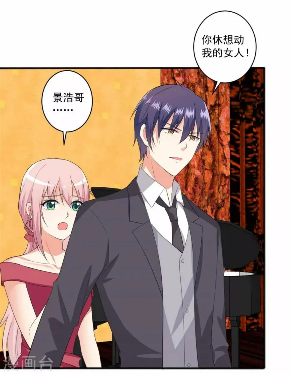 第99话 我们走！ 第5页