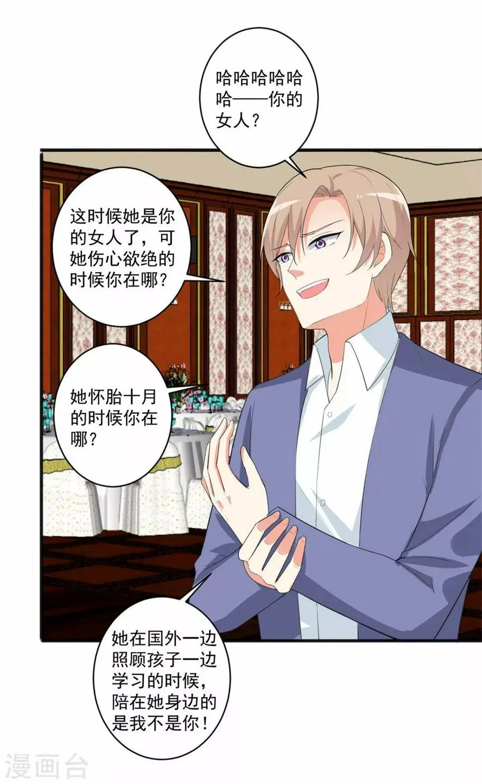 第99话 我们走！ 第6页