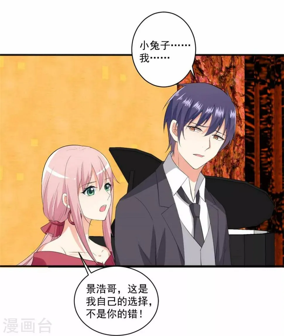 第99话 我们走！ 第7页