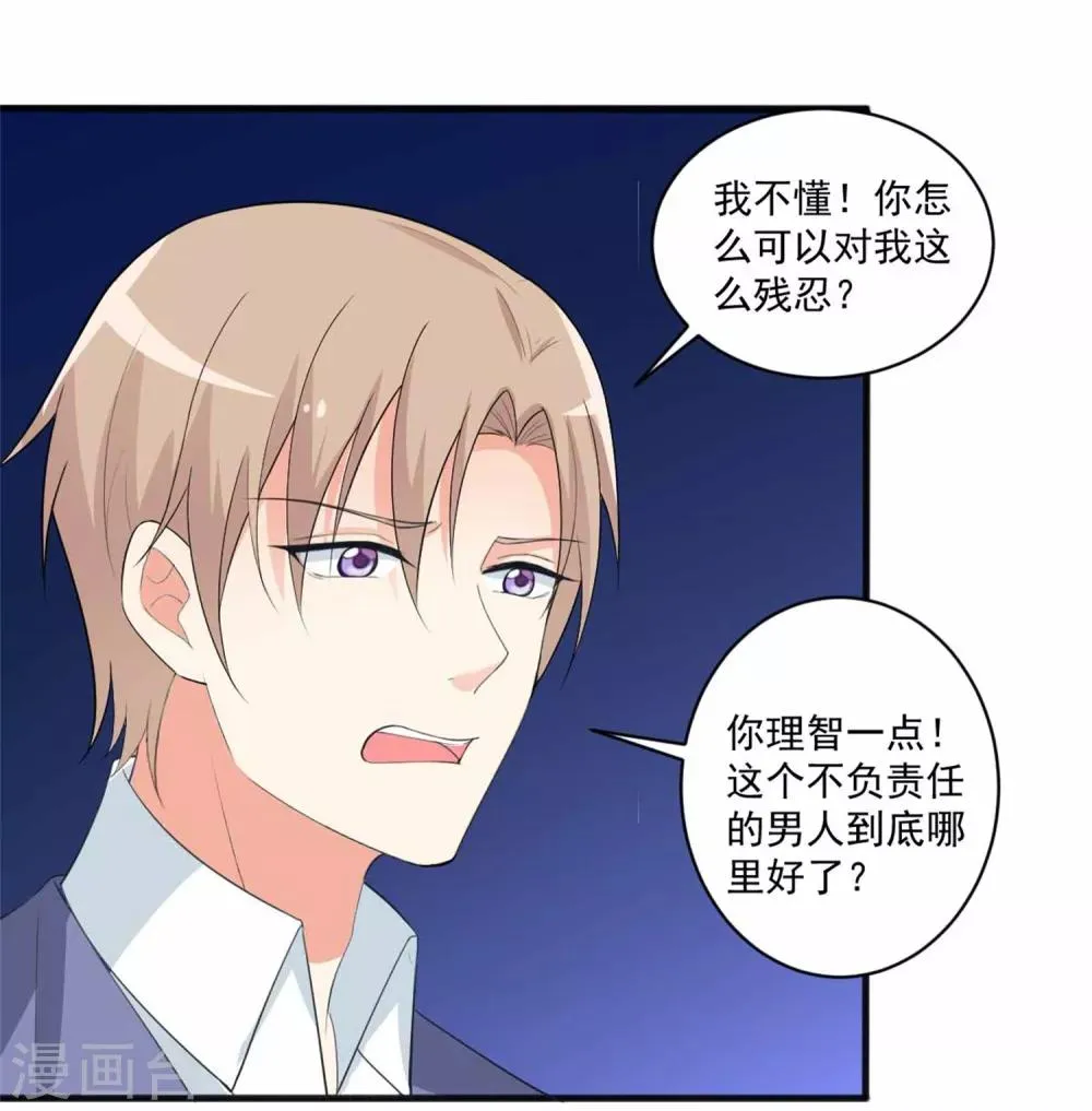 第99话 我们走！ 第9页