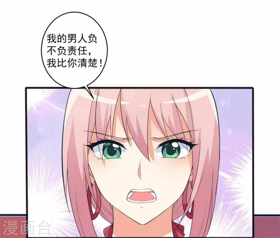 第99话 我们走！ 第10页