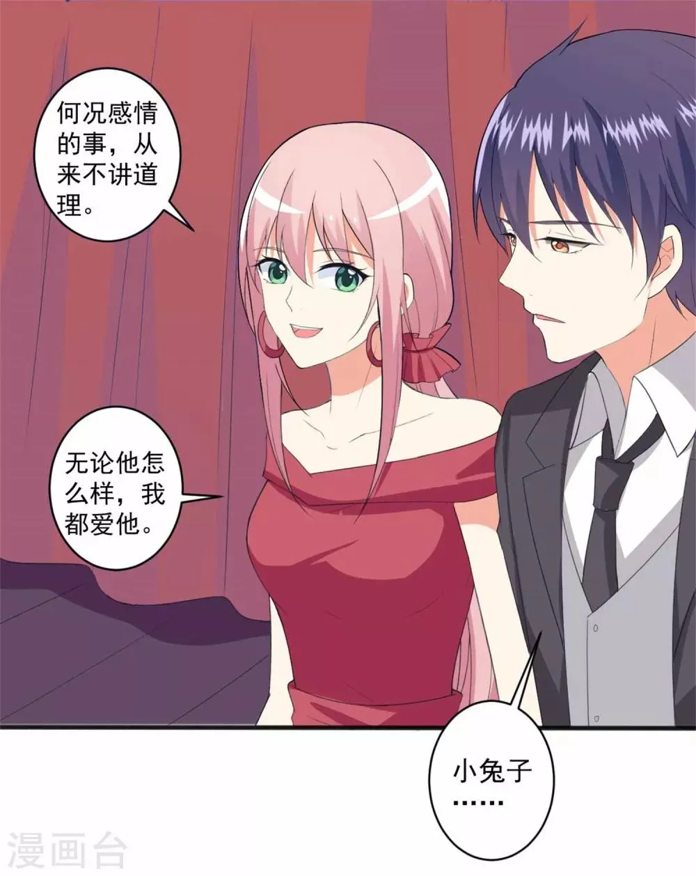 第99话 我们走！ 第11页
