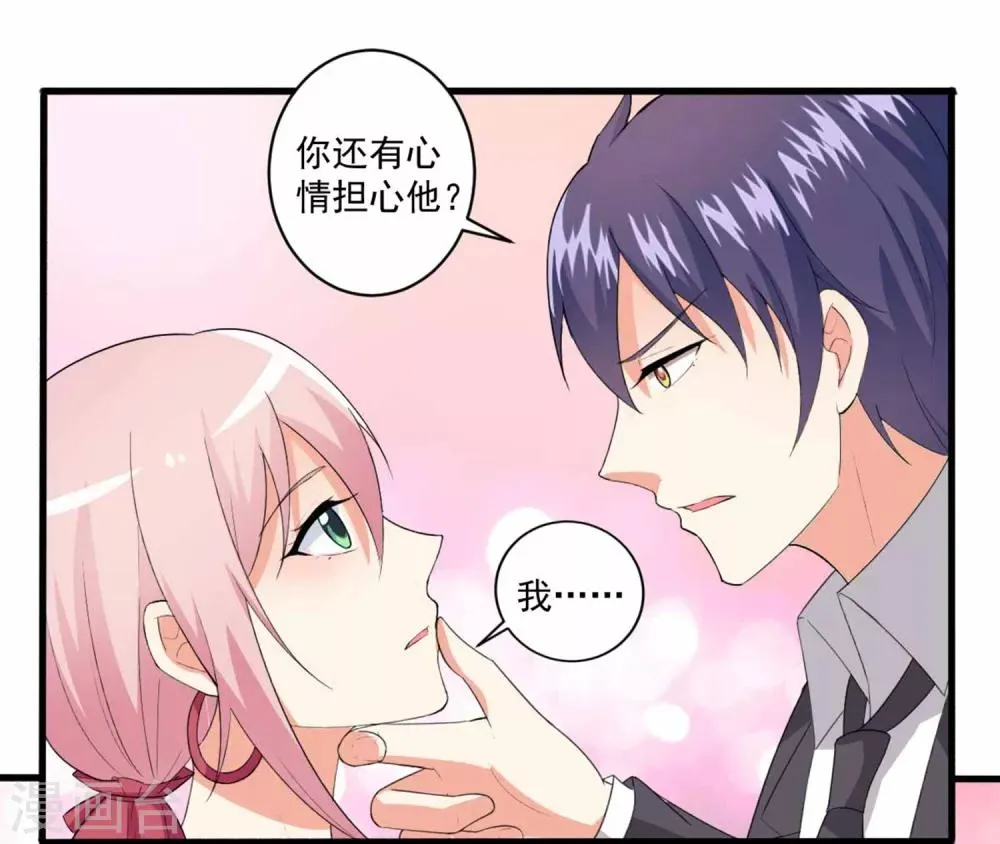 第99话 我们走！ 第16页