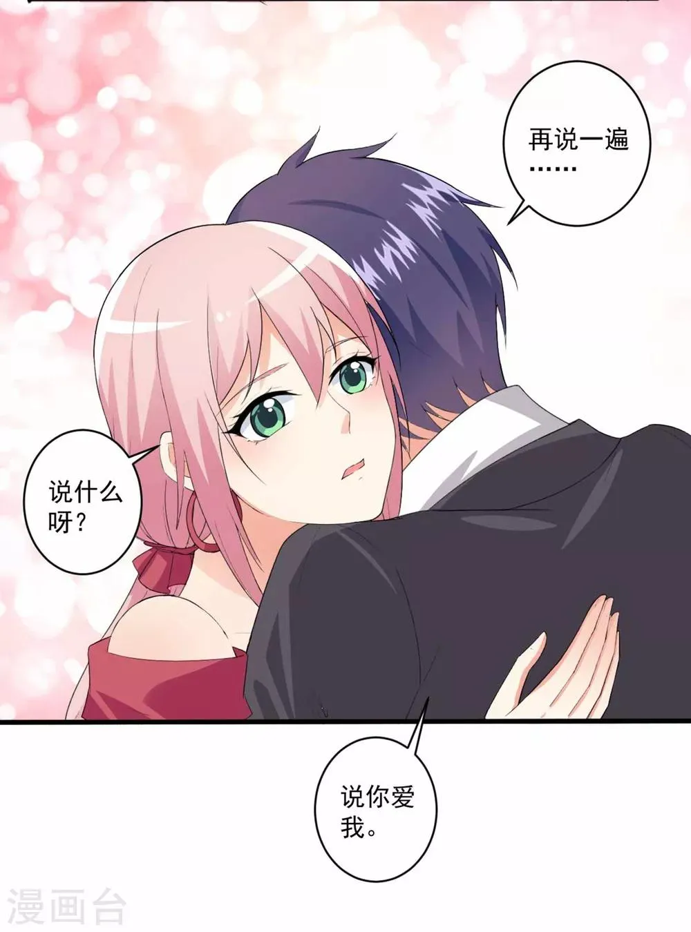 第99话 我们走！ 第17页