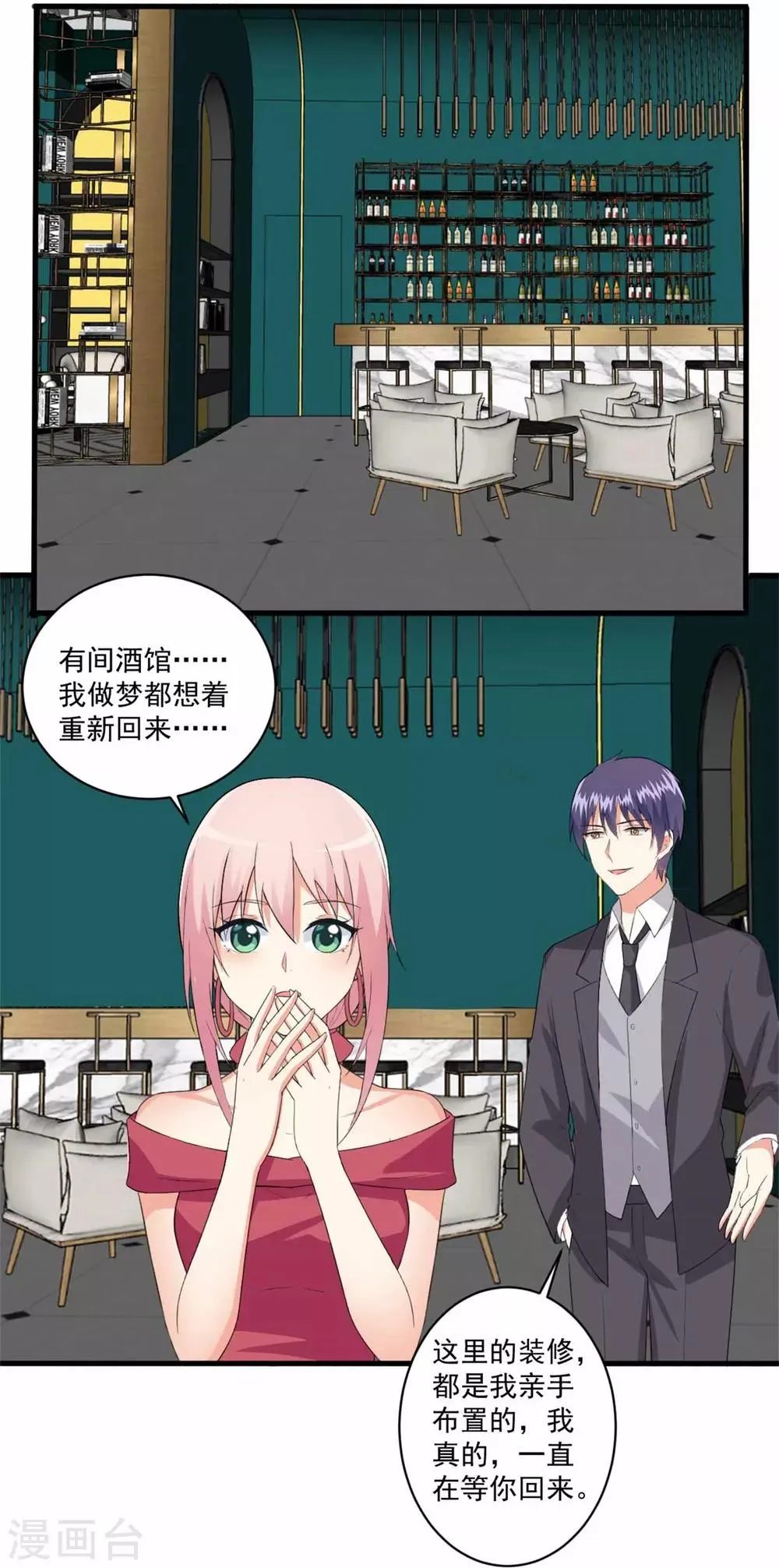 第99话 我们走！ 第23页
