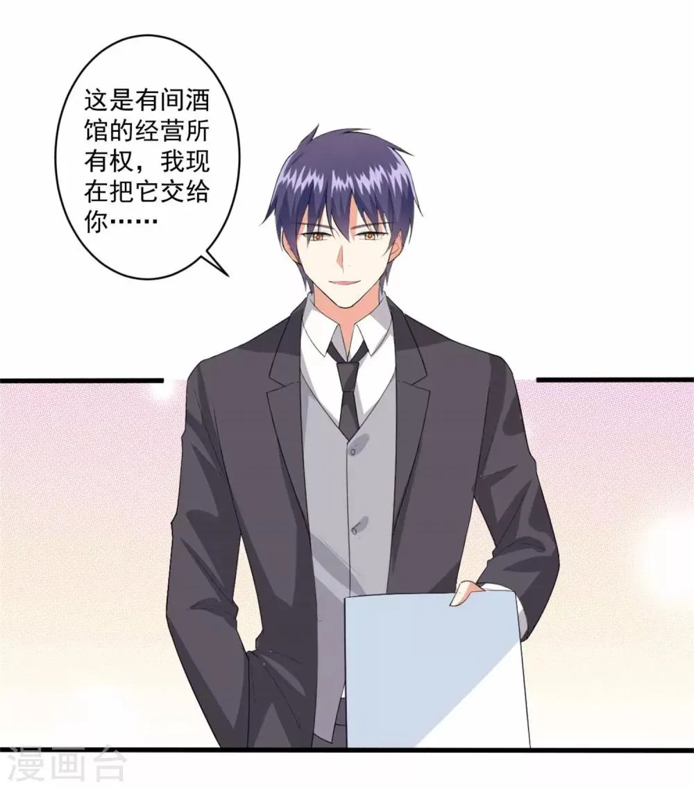 第99话 我们走！ 第24页