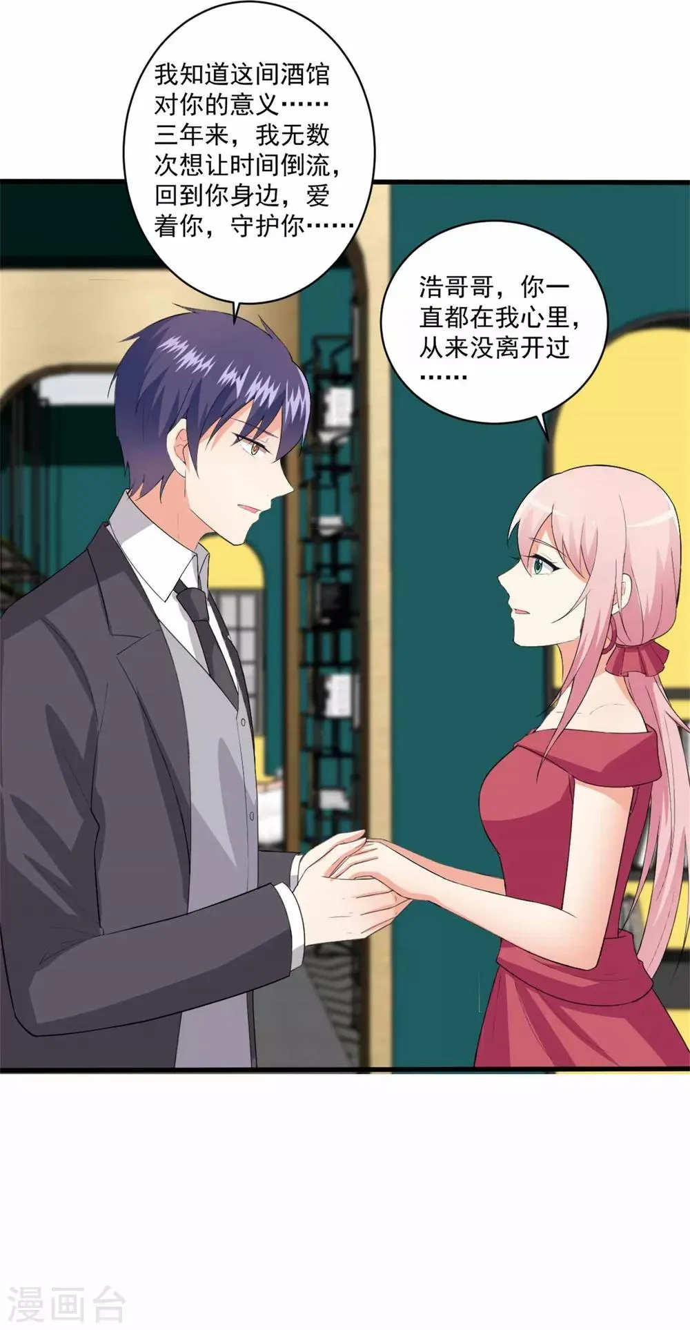 第99话 我们走！ 第25页