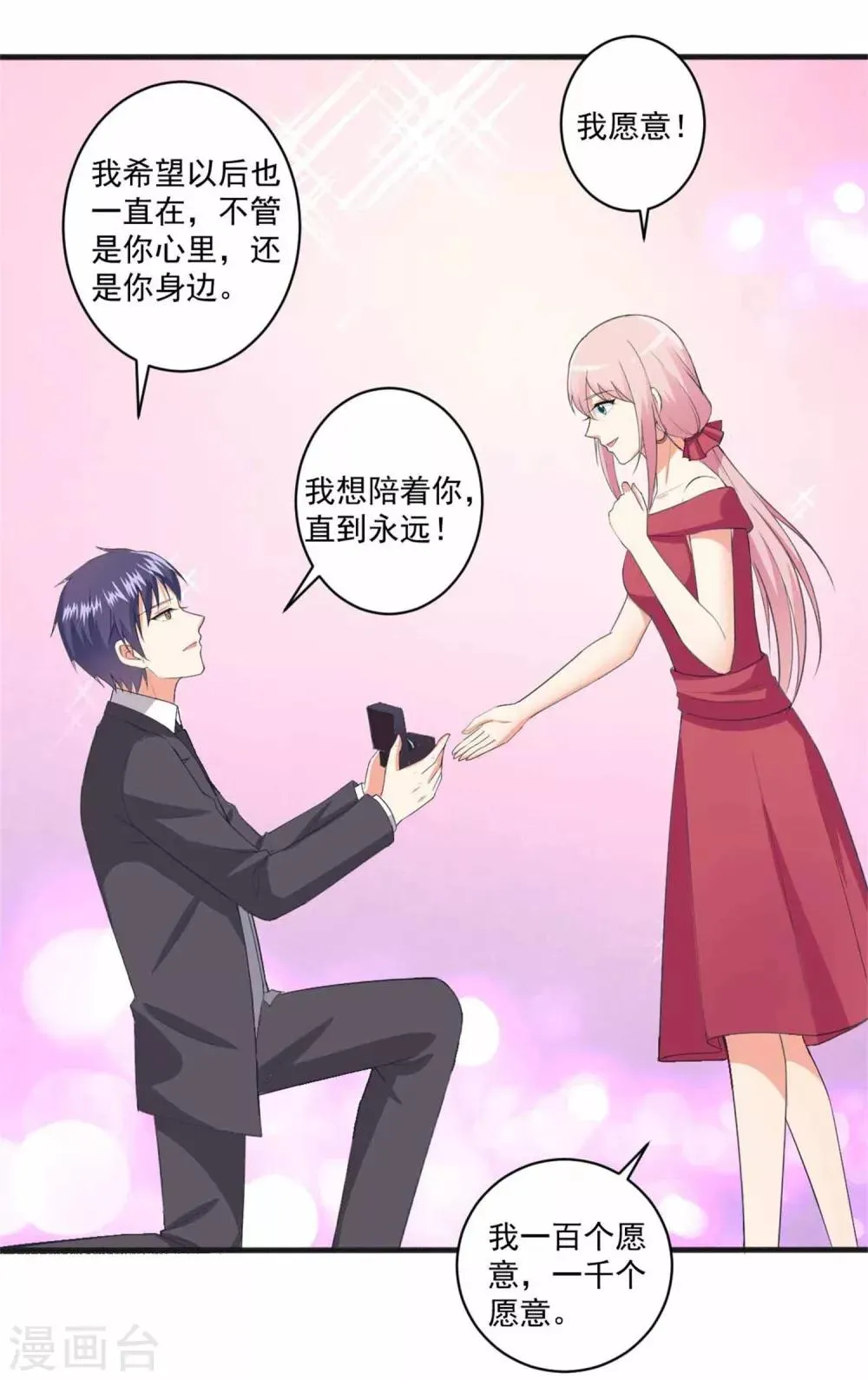 第99话 我们走！ 第26页