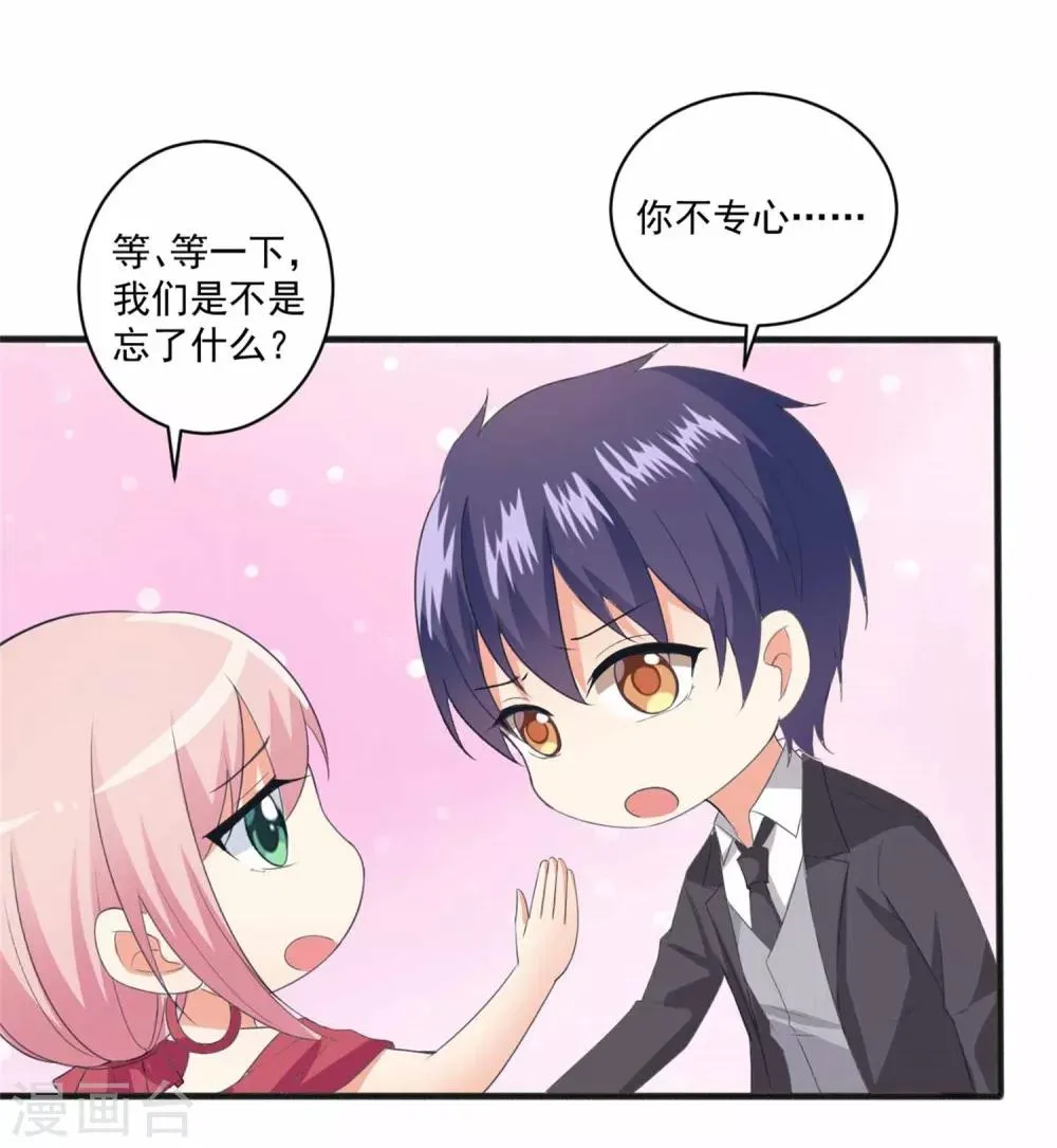 第99话 我们走！ 第29页