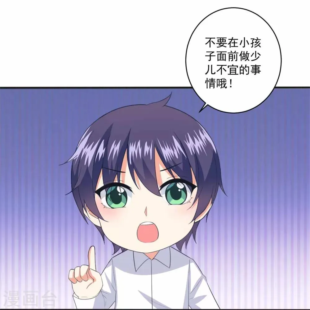 第99话 我们走！ 第31页