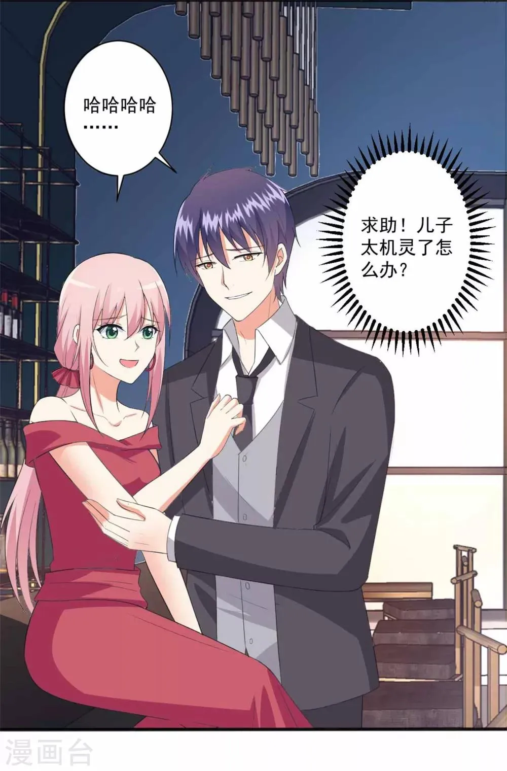 第99话 我们走！ 第32页
