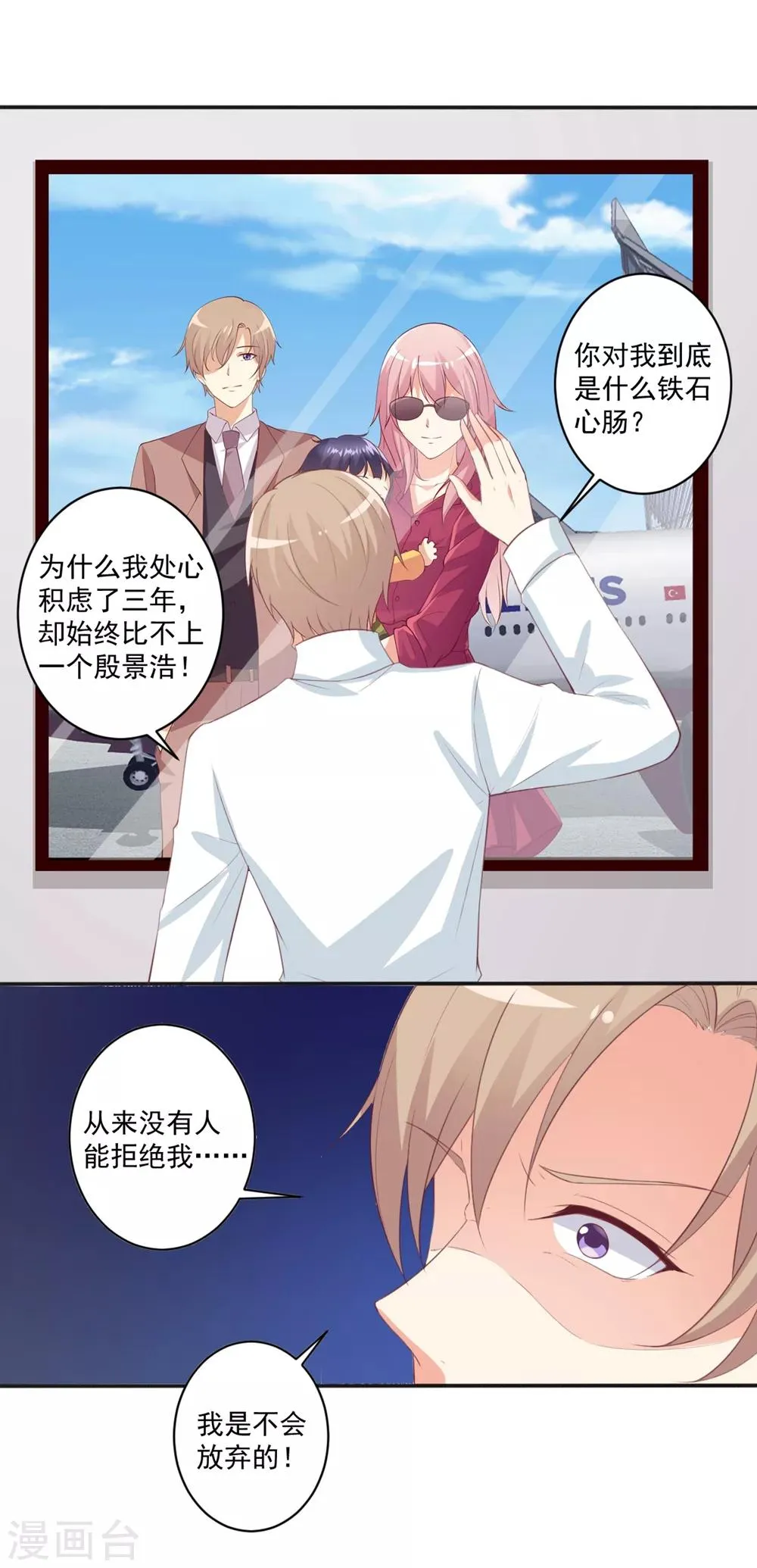 第100话 冷冷的狗粮在脸上胡乱地拍 第12页