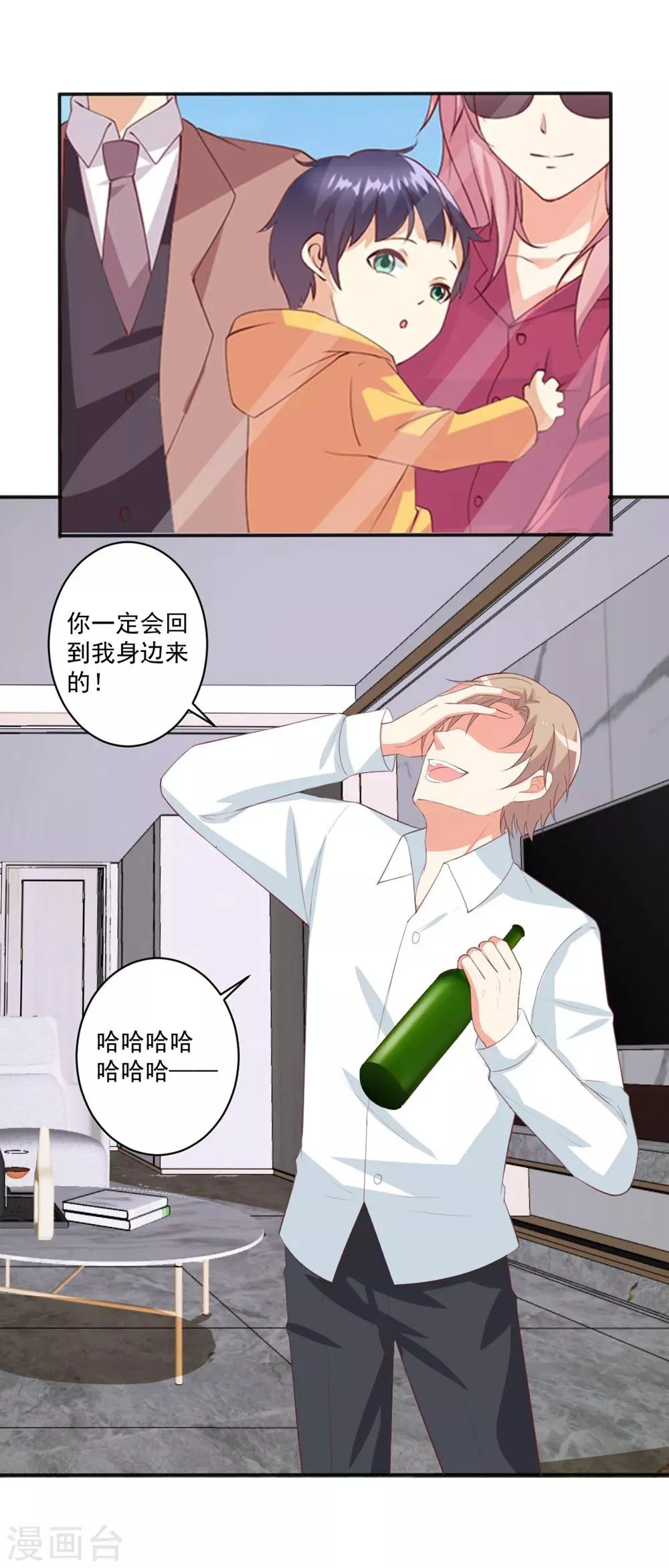 第100话 冷冷的狗粮在脸上胡乱地拍 第13页