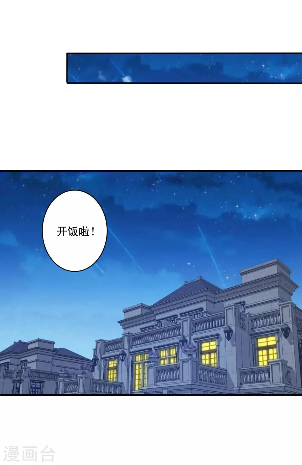 第100话 冷冷的狗粮在脸上胡乱地拍 第14页