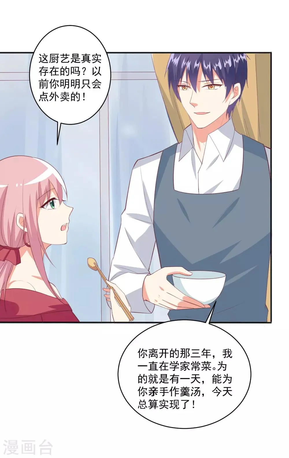 第100话 冷冷的狗粮在脸上胡乱地拍 第16页