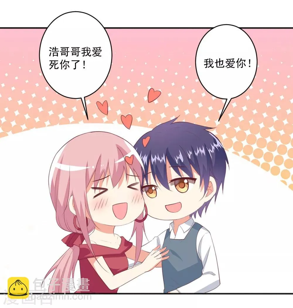 第100话 冷冷的狗粮在脸上胡乱地拍 第17页