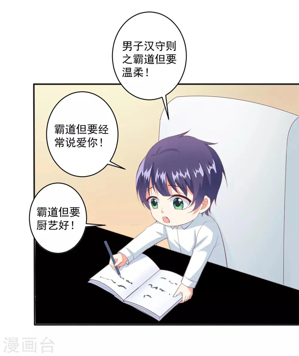 第100话 冷冷的狗粮在脸上胡乱地拍 第18页