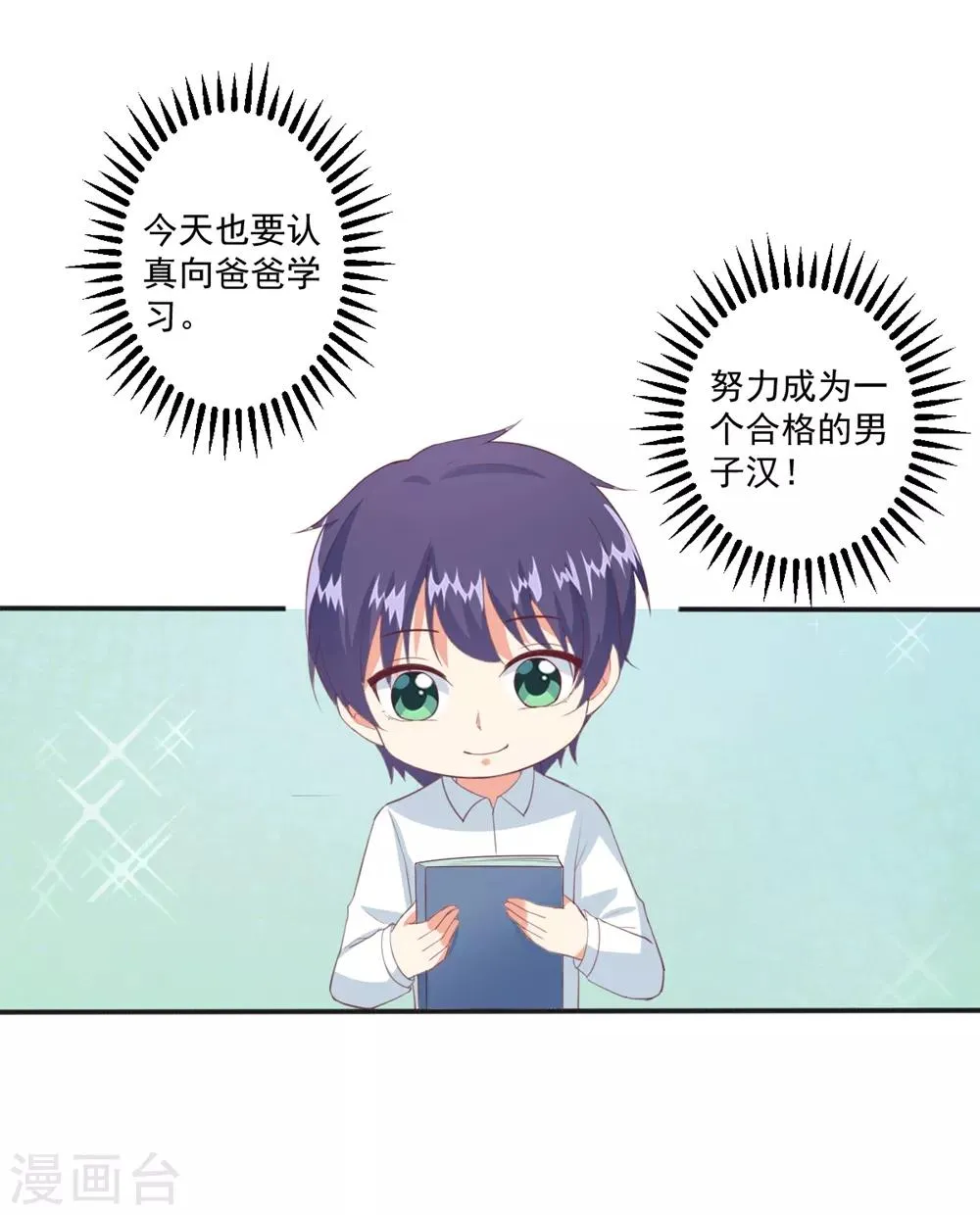 第100话 冷冷的狗粮在脸上胡乱地拍 第19页