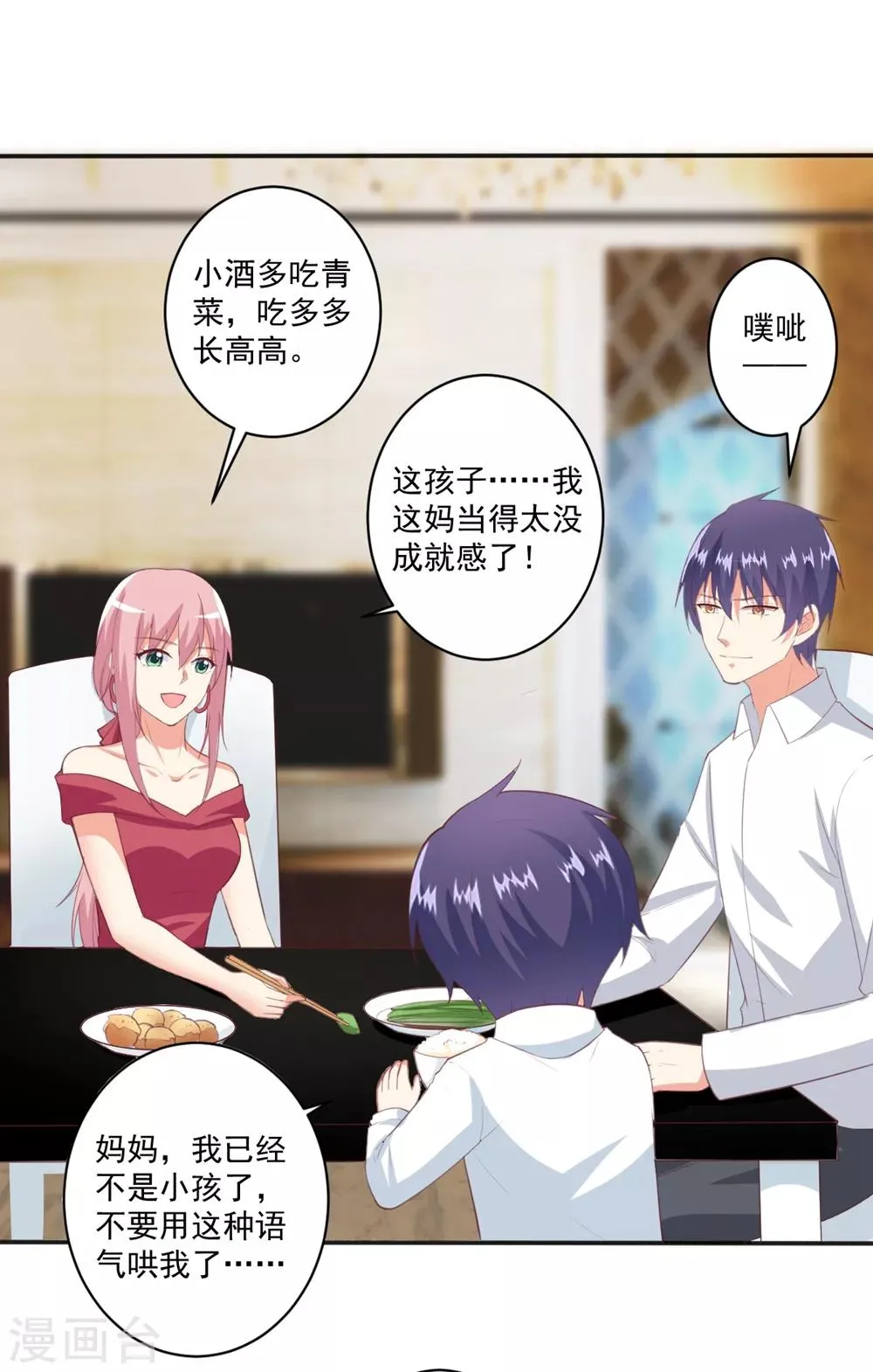 第100话 冷冷的狗粮在脸上胡乱地拍 第20页
