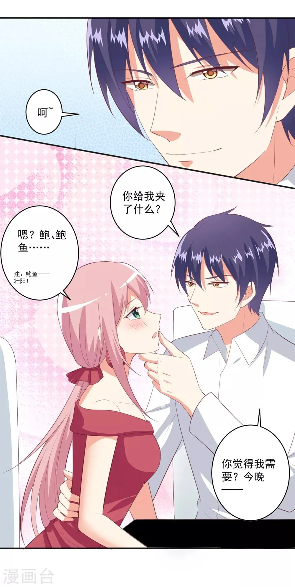 第100话 冷冷的狗粮在脸上胡乱地拍 第22页