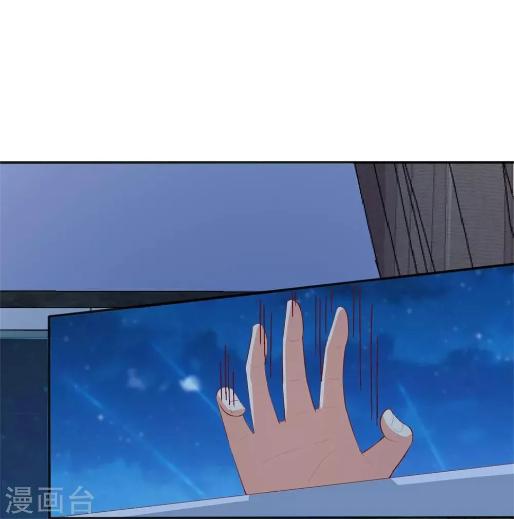 最终话 用我的余生证明我爱你 第4页