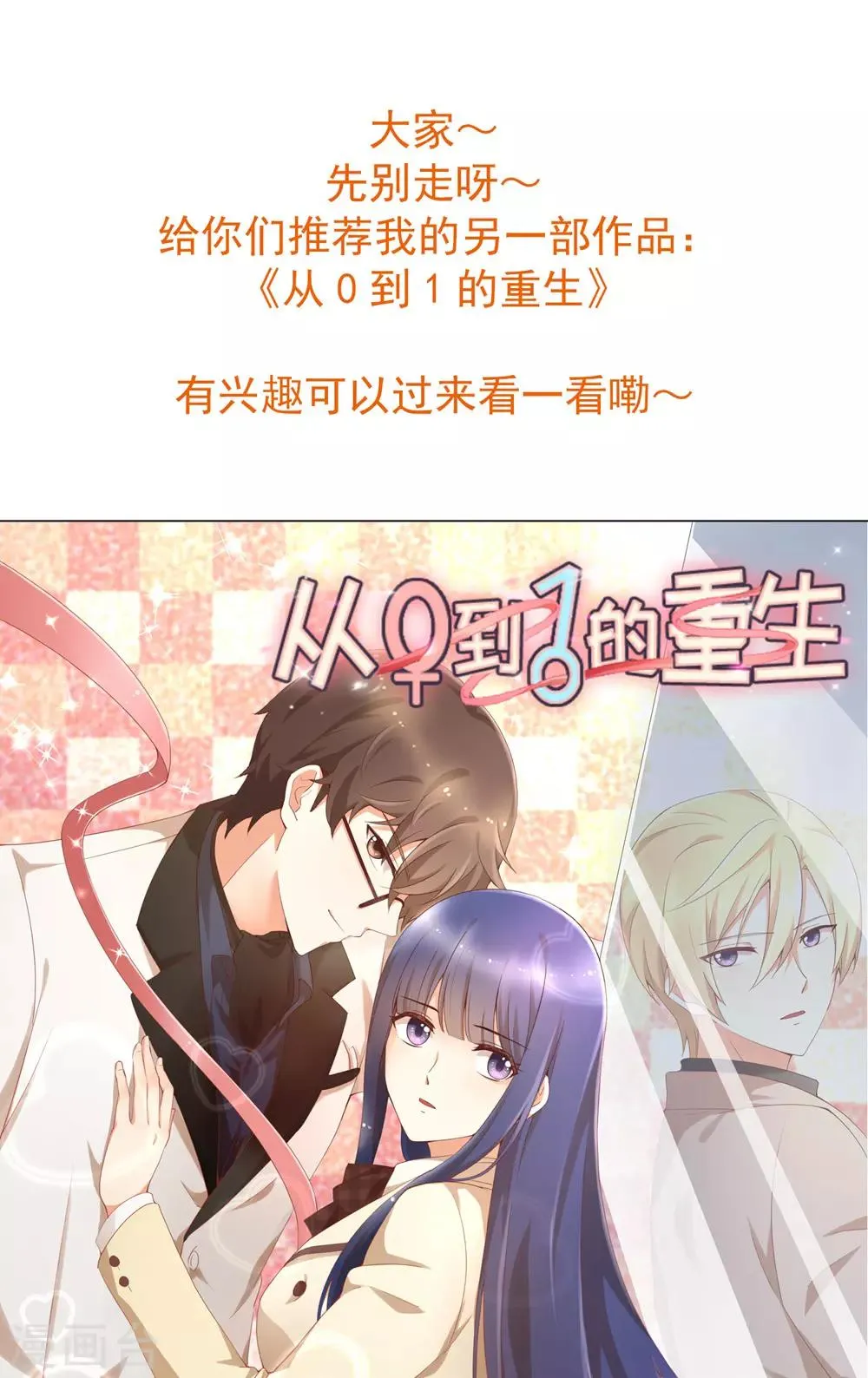 最终话 用我的余生证明我爱你 第31页
