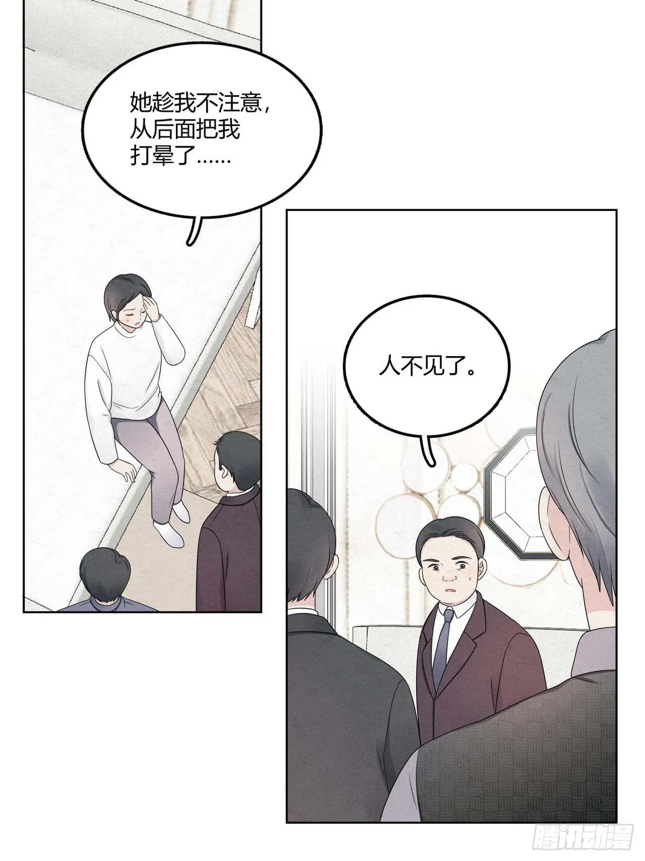 第64话 神奇的女子 第28页