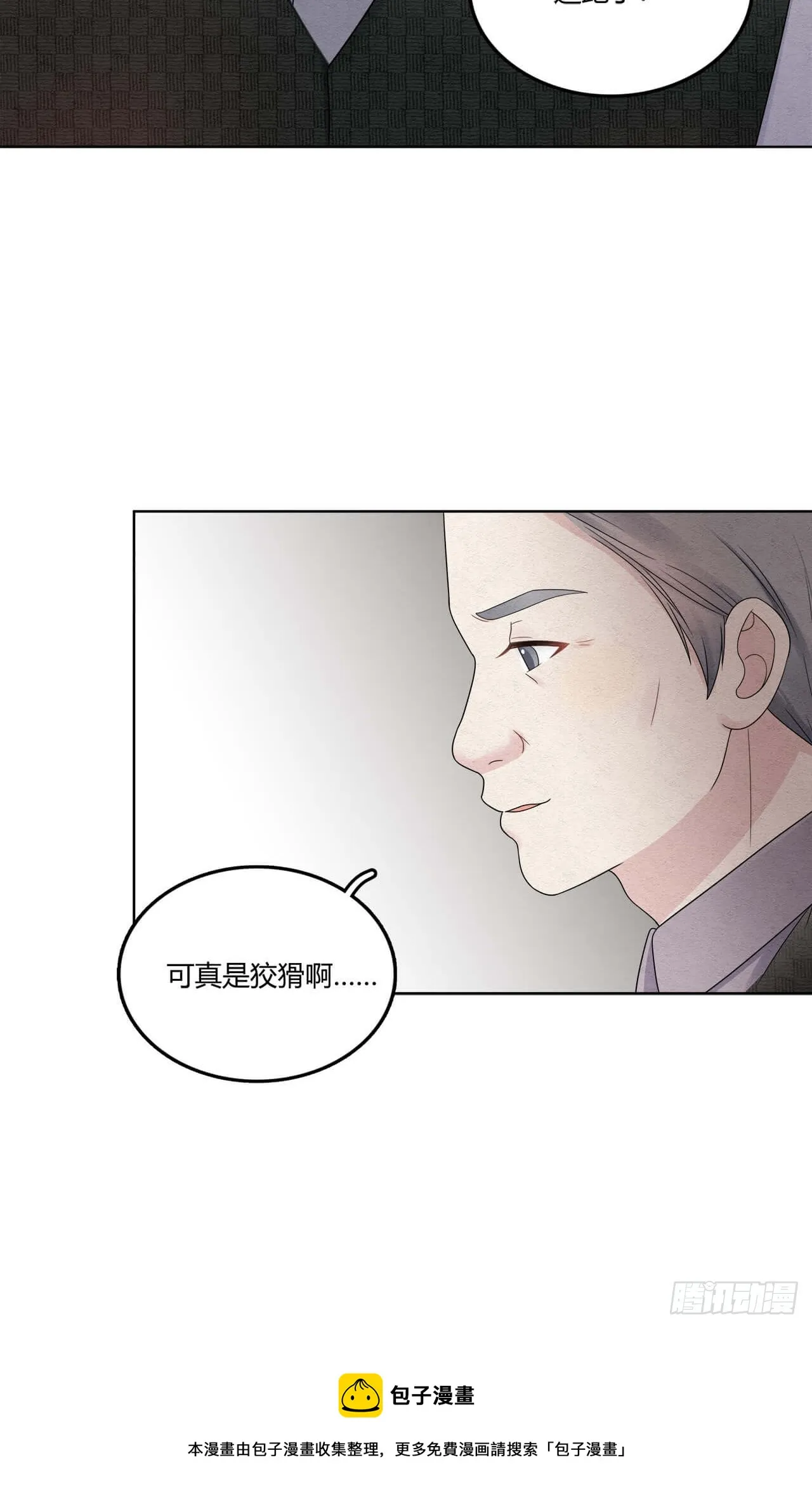 第64话 神奇的女子 第30页