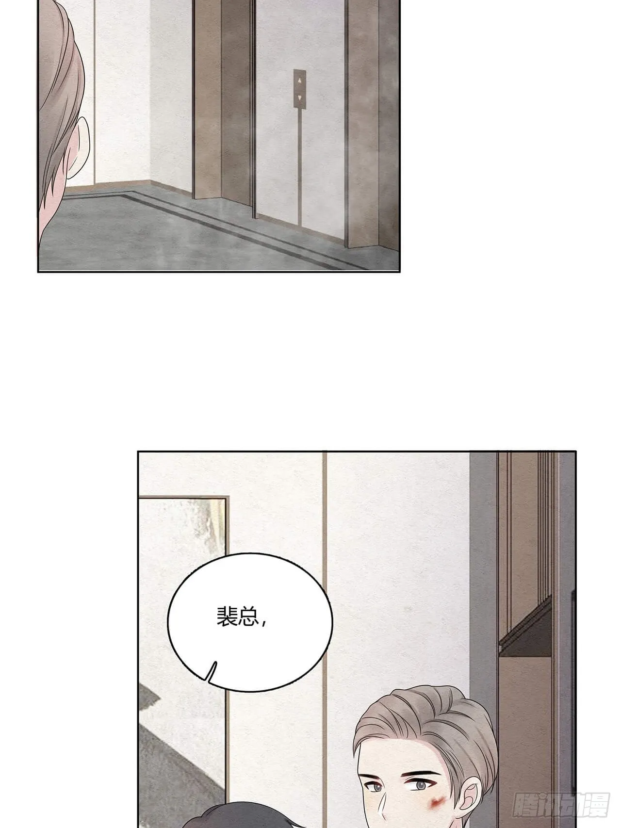 第67话 于连对不起 第16页
