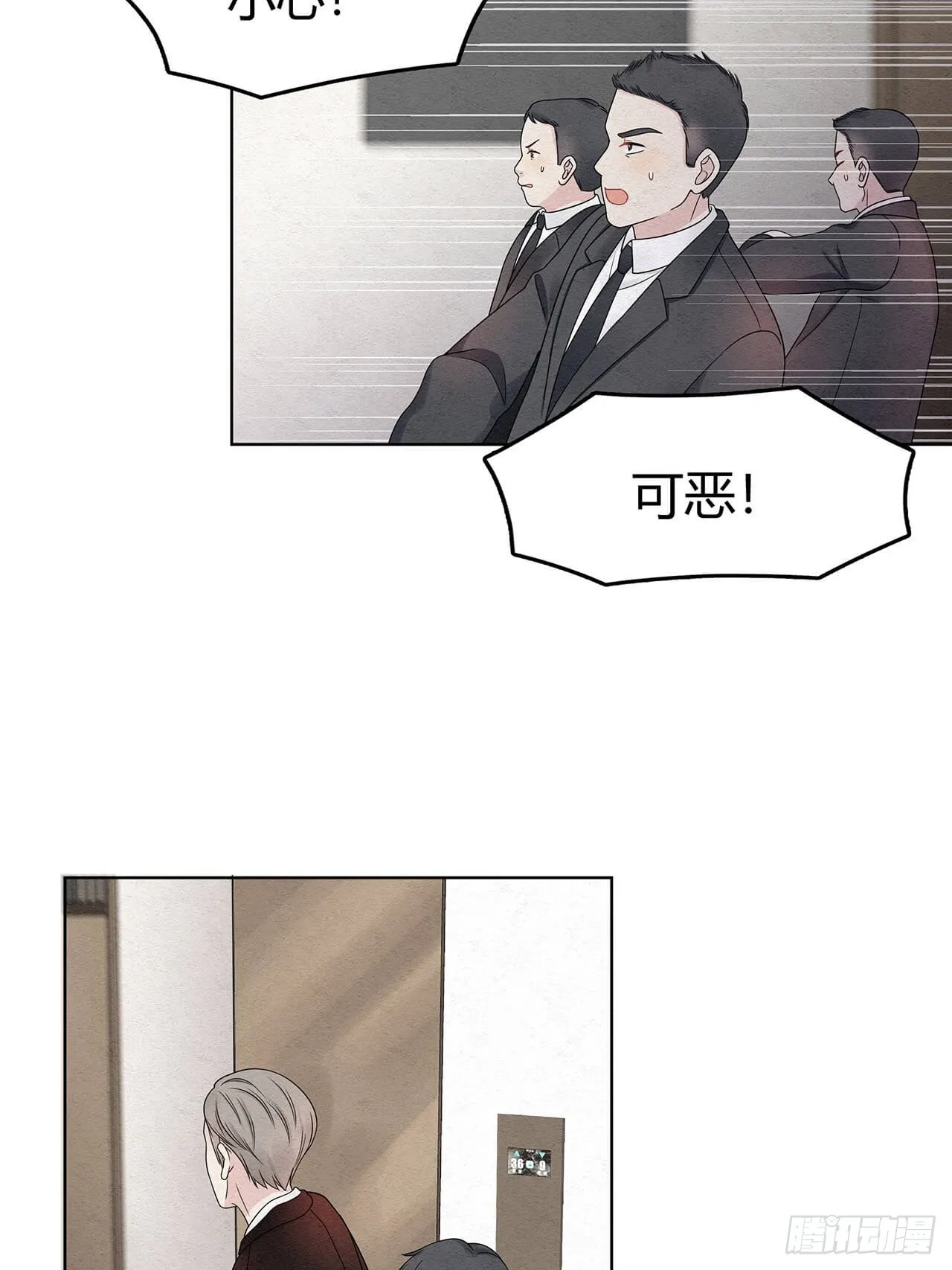 第67话 于连对不起 第24页