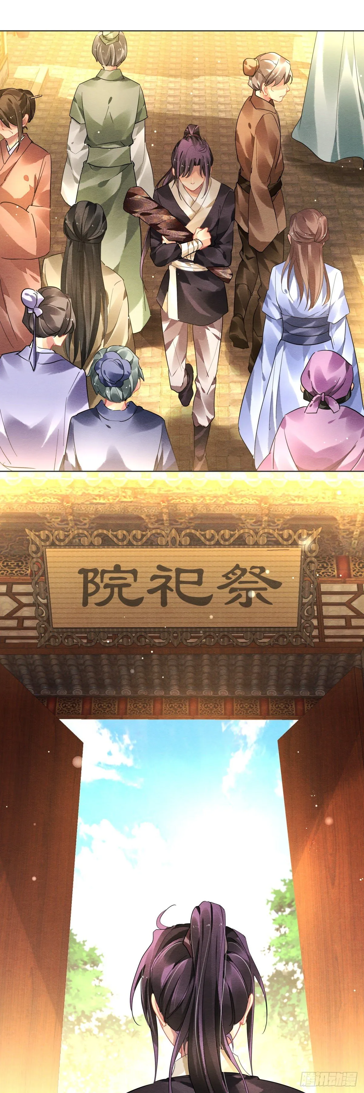 第二话 第5页