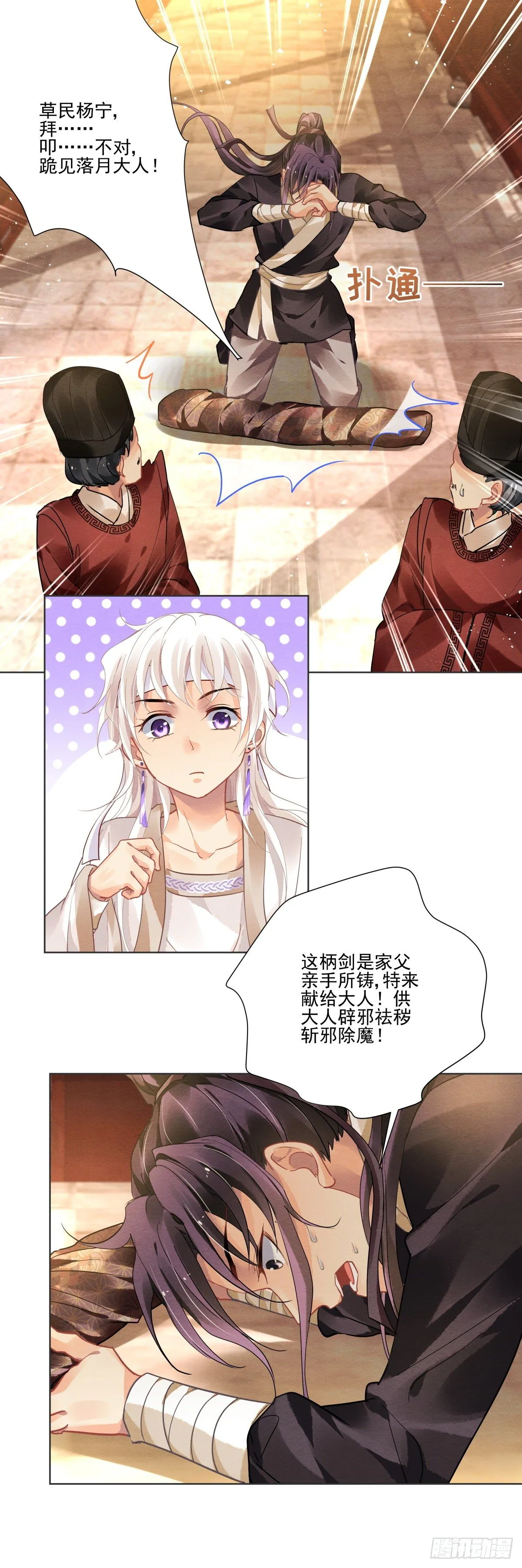 第二话 第12页