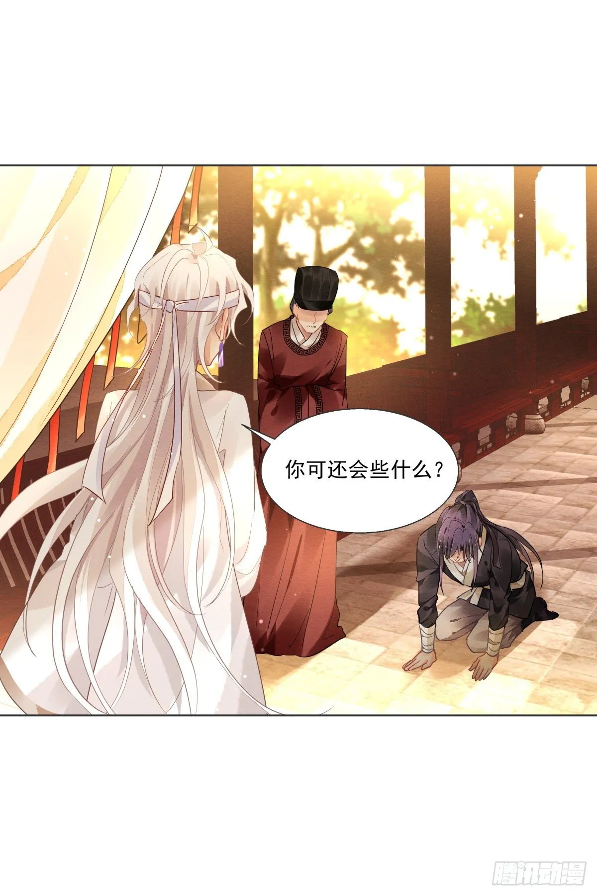 第二话 第16页