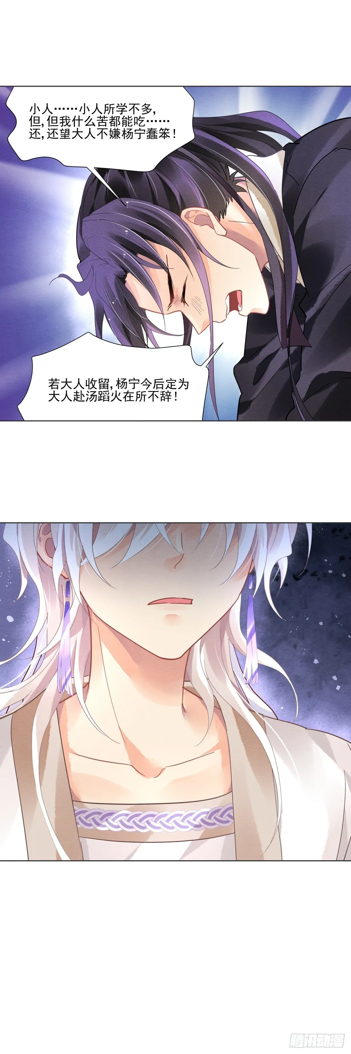 第二话 第17页