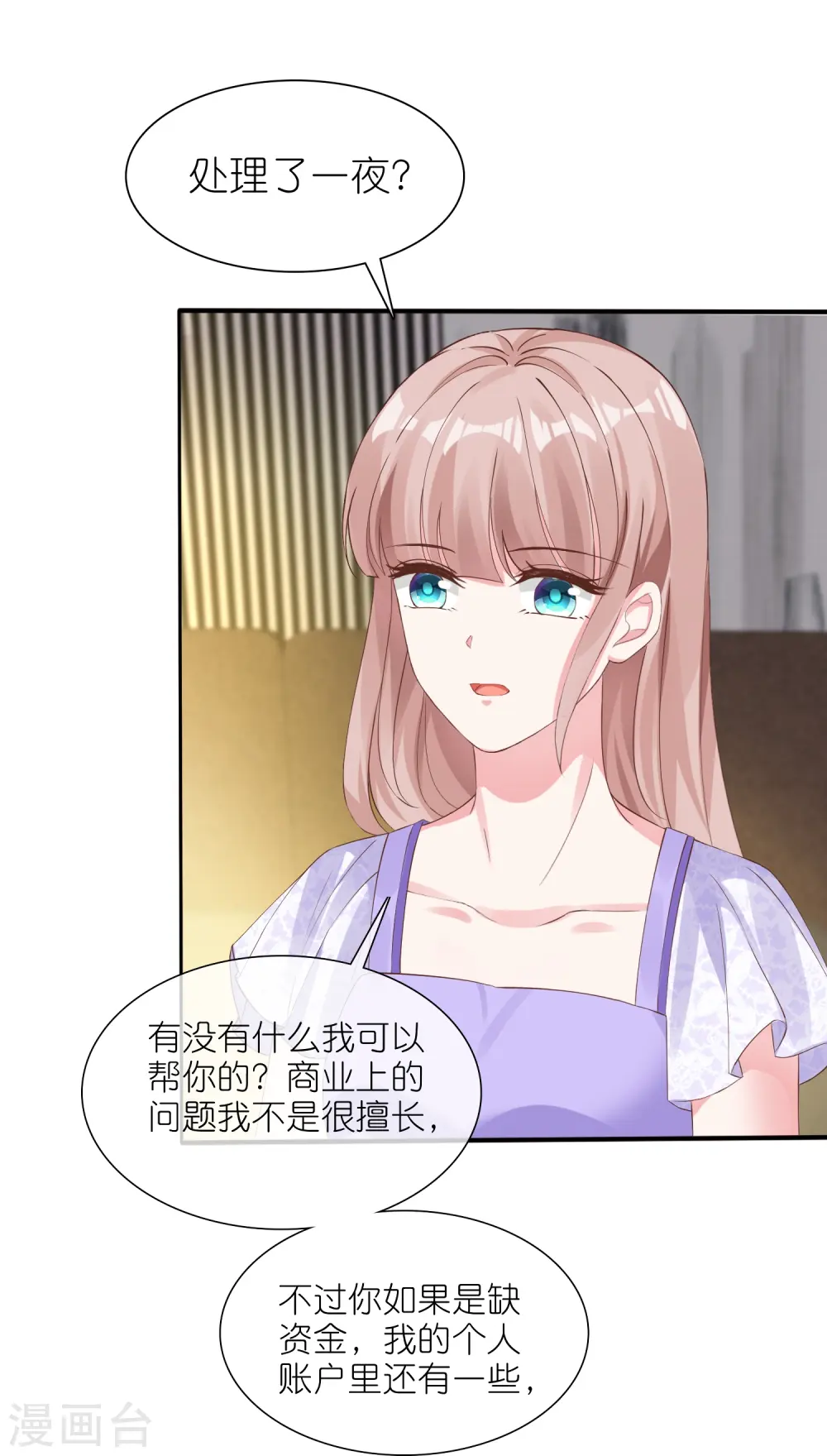 第251话 你敢么！ 第25页