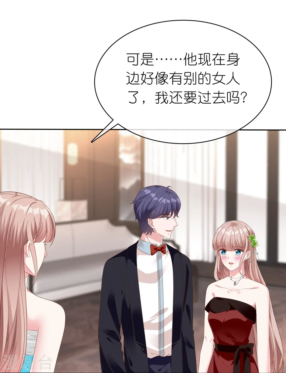 第249话 这才是我的妻子！ 第3页
