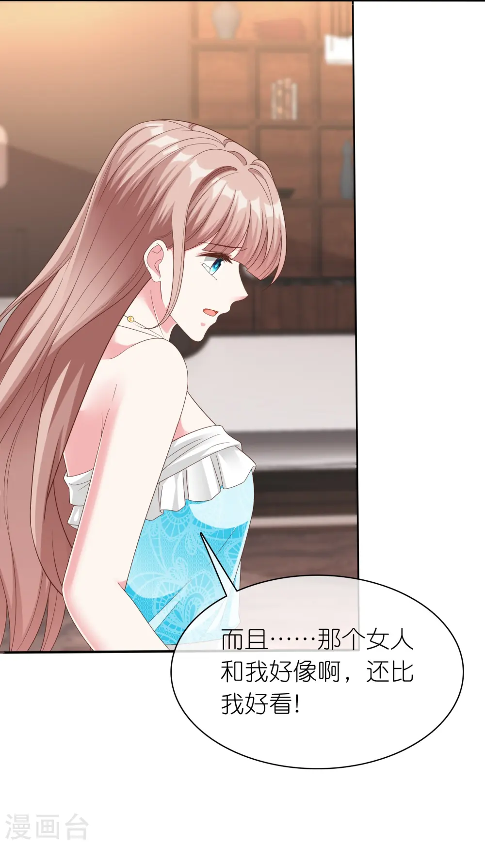 第249话 这才是我的妻子！ 第4页